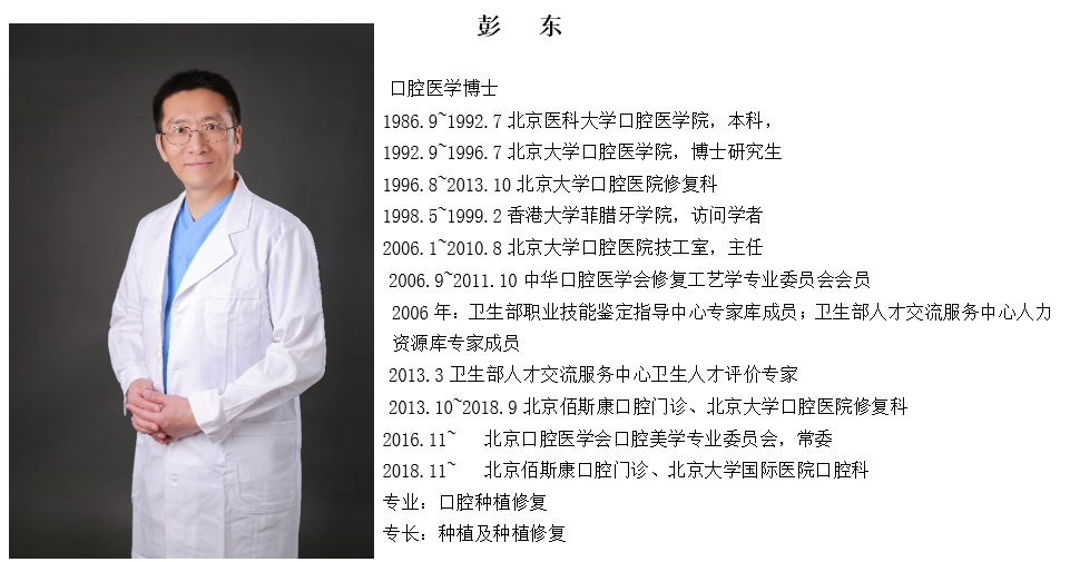 關于北大口腔醫院、昌平區掛號聯系方式_專家號簡單拿的信息