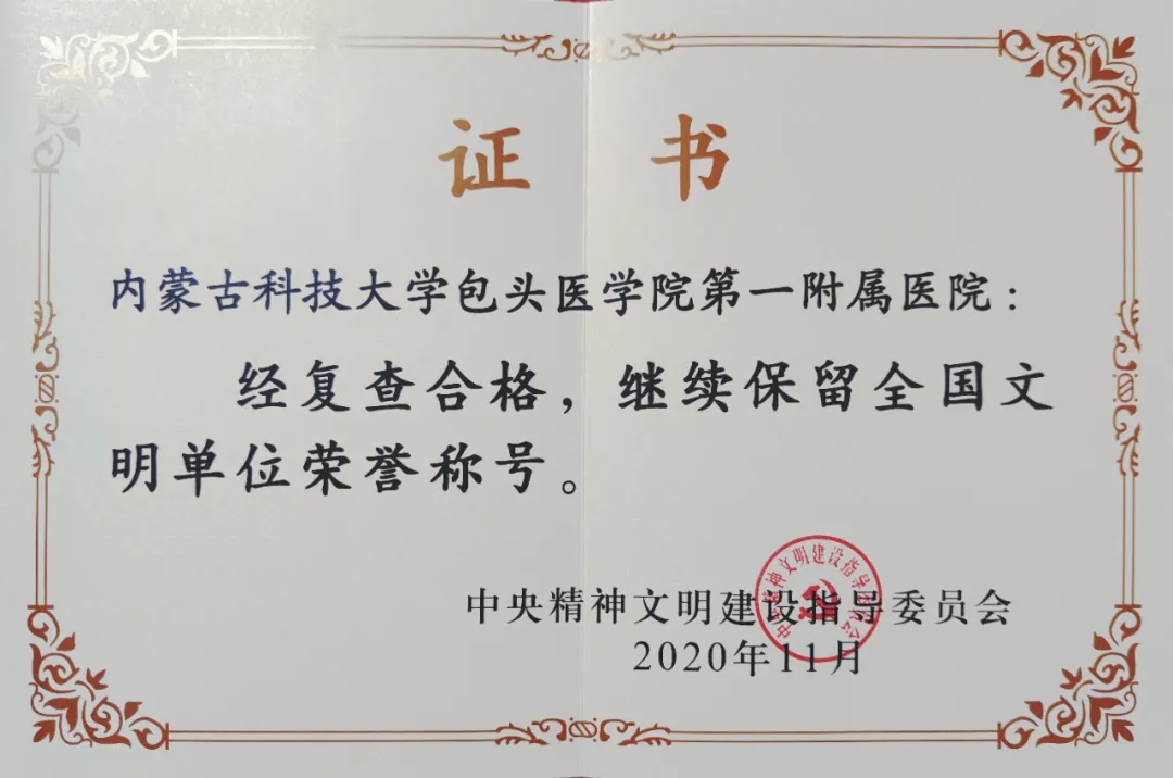 內蒙古醫科大學附屬人民醫院醫院代診預約掛號，檢查加急快速入院的簡單介紹